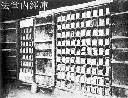 An interior picture of the renown library at Shaolin. Prominently displayed in the center are copper plated Buddhist scriptures. Researchers on the expidition also noted that this library contained illustrated manuscripts and a collection of staffs from historically important monks.