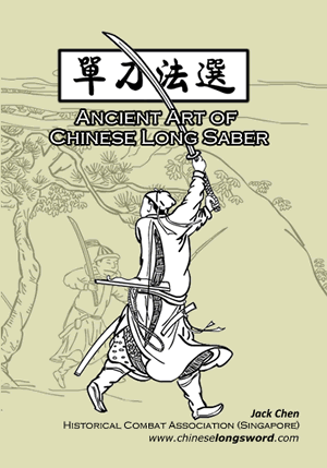 Source: http://www.chineselongsword.com/translation.shtml