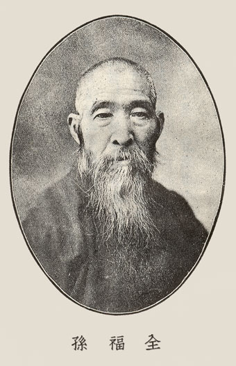 An image of Sun Lutang, permanently memorialized in one of his own books.