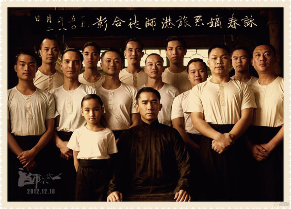 The Grandmaster.  opened recently in China.  Films like this are having a notable impact on the Wing Chun community in North America.