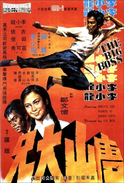 Vintage Poster.  Bruce Lee in the Big Boss.