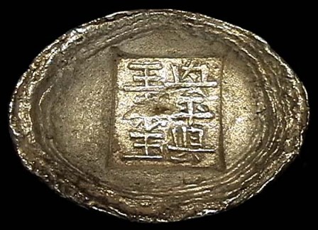 Chinese Silver Tael.  These silver ingots were the stanard currency accepted by the Ming and Qing governments for tax payments.  Neither dynasty minted silver coins,  The production of raw taels was far cheaper.