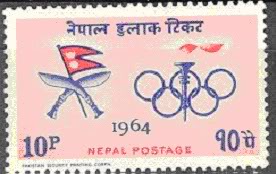A Nepalese postage stamp from the mid 1960s.  Note the crossed kukris as a national symbol.