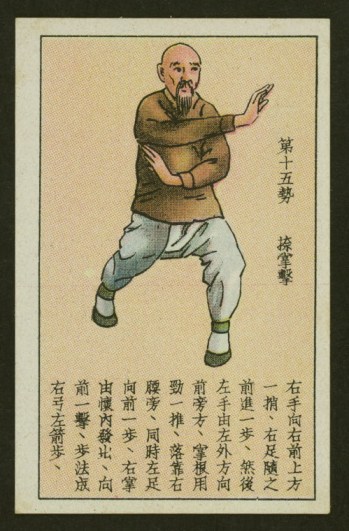 Cigarette Card.  Source: Digital Collections of the NY Public Library.