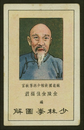 Cigarette Card.  Source: Digital Collection NY Public Library.