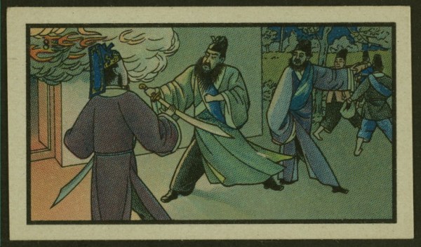 "Chinese Tale" Cigarette Card, Unknown Manufacturer.  Source: Digital Collections of the NY Public Library.