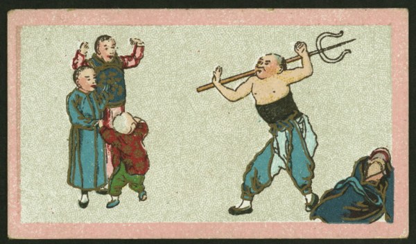 "Chinese Trades." Cigarette Card, unknown manufacturer.  Source: Digital Collections of the NY Public Library.