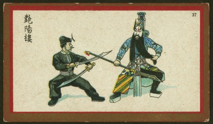 "Chinese Stage Shows" Cigarette Card.  Source: Digital Collections of the NY Public Library.