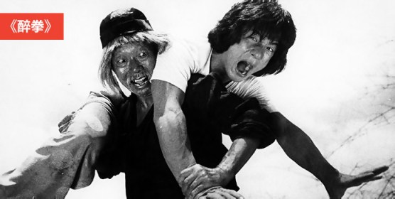 A still frame image from Drunken Master.