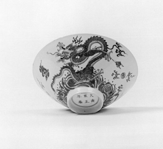Bowl with dragon over waves. Qing Dynasty, 1722-1735. Walters Art Museum. Source: Wikimedia.