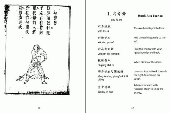 Cheng manual on the long shafted ax, reprinted and translated by chineselongsword.com.