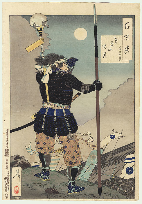 Mount Tobisu Dawn Moon, from the 100 Aspects of the Moon by Yoshitoshi (1839 - 1892).