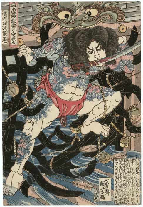 Zhang Shun, the White Streak in the Waves (Rôrihakuchô Chôjun), from the series One Hundred and Eight Heroes. 19th century Japanese Woodblock print.