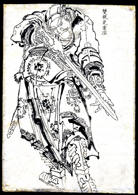 Woodblock print of Chinese warrior holding a sword. All of the illustrations in today's post come from Scott M. Rodell's excellent Tumblr "Steel & Cotton." 
