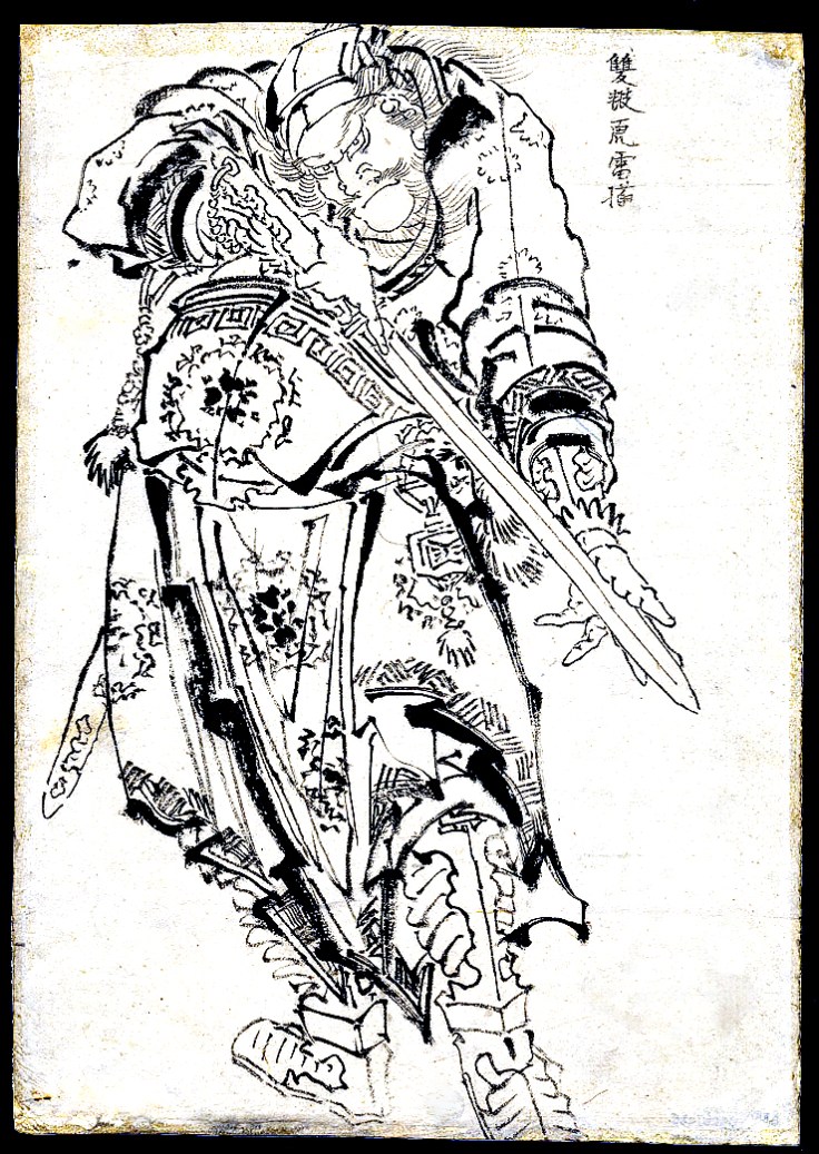 Woodblock print of Chinese warrior holding a sword. All of the illustrations in today's post come from Scott M. Rodell's excellent Tumblr "Steel & Cotton." 