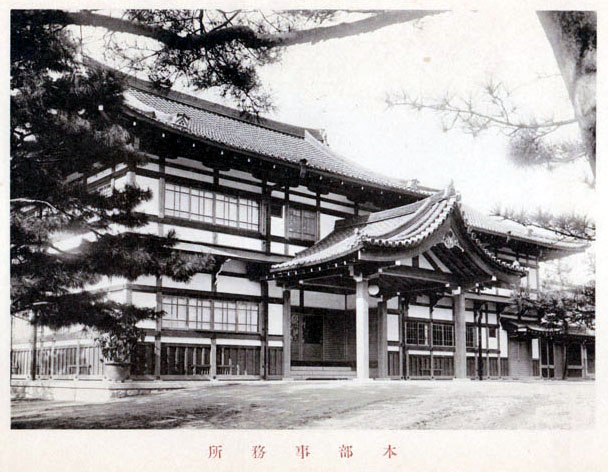 Vintage Japanese postcard showing the Dai Nihon Butokukai Hombu as it appeared in 1932. Source: Wikimedia (public domain).