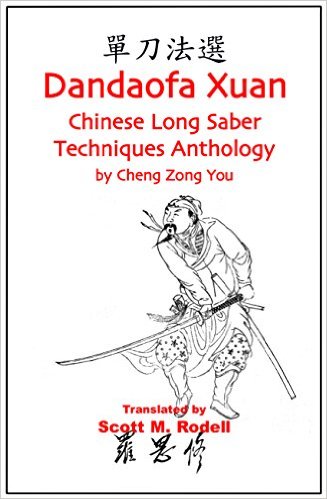 Dandaofa Xuan