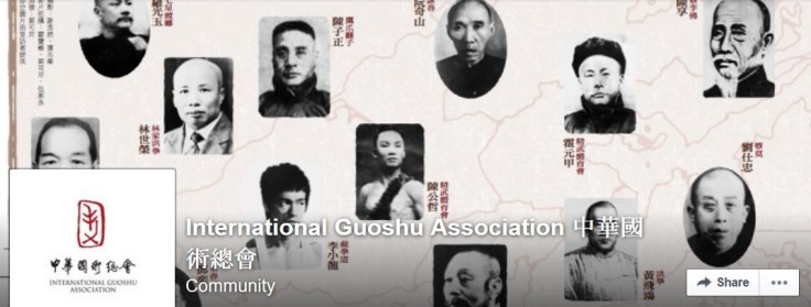 International Guoshu Association