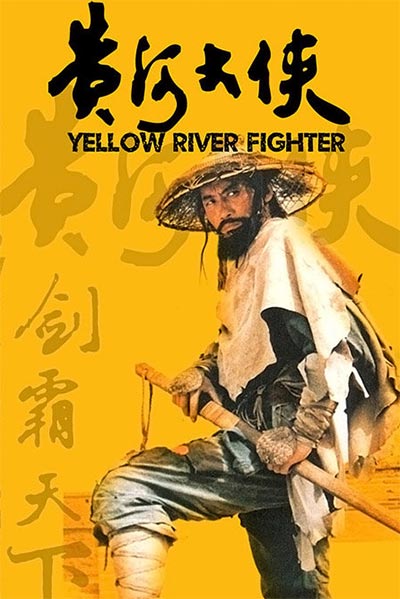 Yu Chenghui on a poster for Yellow River Fighter.  Source: chinadaily.com.cn