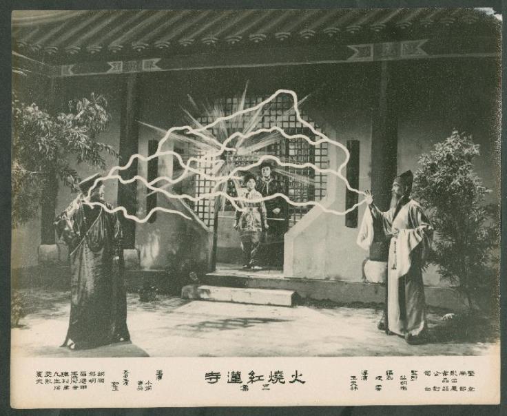 A Still from Burning of the Red Lotus Temple.