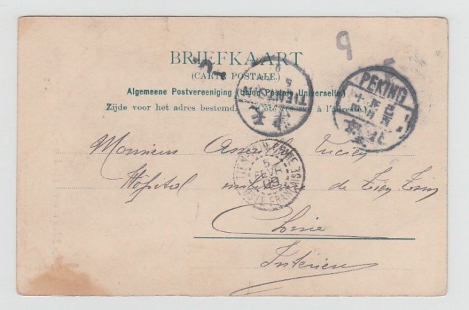 Postmarks indicating that this card was sent from Beijing to Tianjin on the 5th of Feburary, 1909. Source: Author's Personal collection.